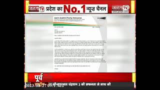 Anurag Dhandha ने CM को पत्र लिख कोच उत्पीड़न मामले में मंत्री Sandeep Singh पर कार्रवाई की मांग की