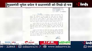 सीएम भूपेश बघेल का पीएम मोदी को पत्र, इस बात पर जताई चिंता | CM Bhupesh Writes letter To PM Modi