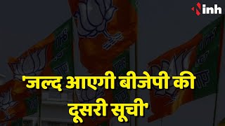 CG BJP Candidate List 2023: राज्यसभा सांसद Saroj Pandey का बयान- 'जल्द आएगी बीजेपी की दूसरी सूची'