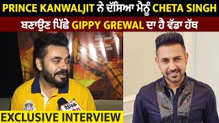 Exclusive Interview : Prince Kanwaljit ਨੇ ਦੱਸਿਆ ਮੈਨੂੰ Cheta Singh ਬਣਾਉਣ ਪਿੱਛੇ Gippy ਦਾ ਹੈ ਵੱਡਾ ਹੱਥ