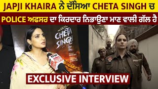 Exclusive Interview : Japji Khaira ਨੇ ਦੱਸਿਆ Cheta Singh ਚ Police ਦਾ ਕਿਰਦਾਰ ਨਿਭਾਉਣਾ ਮਾਣ ਵਾਲੀ ਗੱਲ ਹੈ