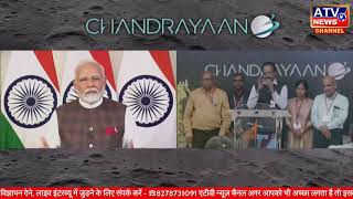 चन्द्रयान-3 मिशन की सॉफ्ट लैंडिंग का सीधा प्रसारण Chandrayaan-3 Mission Soft-landing LIVE Telecast