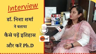 इण्टरव्यूः डॉ. निशा शर्मा ने बताया, कैसे पढ़ें इतिहास और करें पीएचडी #INTERVIEW @BAREILLYLIVE