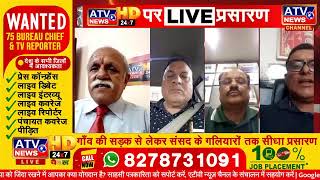 ????TVLIVE : ई-रिक्शा गुलाबी नगर की शोभा को ख़राब कर रहे हैं ? | सुशिल शंकर बिग | #ATVNewsChannel