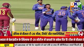 भारत ने वेस्टइंडीज के खिलाफ टी-20 सीरीज में वापसी के संकेत दिए हैं।