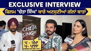 Cheta Singh Movie | Prince Kanwaljeet & Japji Khaira Exclusive Interview | Violence Not Allowed