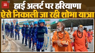 Nuh नल्हड़ मंदिर में 50 लोगों को जलाभिषेक की इजाजत, High Alert पर Haryana