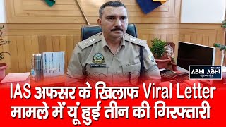IAS Officer |  Viral Letter | Three Arrested |