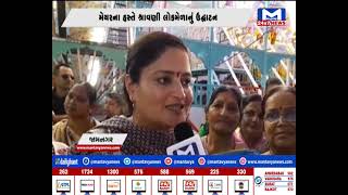 Jamnagar સાંસદે ઝૂલામાં બેસીને મેળાનો આનંદ માણ્યો  | MantavyaNews