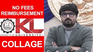 KLU Fees Structure | మా కాలేజీ లో ఫీజు రీయింబర్స్మెంట్ లేదు  | s media