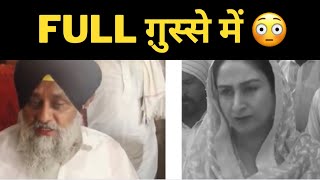 Sukhbir Badal and harsimrat badal angry on cm Bhagwant mann || Punjab News tv24