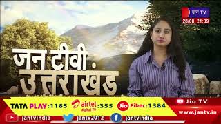 Uttarakhand | Uttarakhand News Bulletin 09:30 PM Dated 28 th Aug 2023 | JAN TV