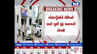 Rajkot Ahmedabad હાઈવે પર લૂંટારુ ટોળકીનો તરખાટ  | MantavyaNews
