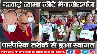 Dalai Lama | McLeodganj | Ladakh |