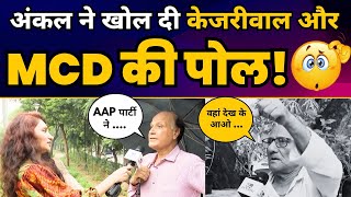 Delhi MCD और Arvind Kejriwal से कितने खुश हैं दिल्ली वाले? | TV9 की Ground Report | Aam Aadmi Party