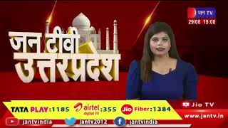 uttar pradesh bulletin | उत्तर प्रदेश |  Lucknow | 7 : 25 PM Bulletin news | jantv