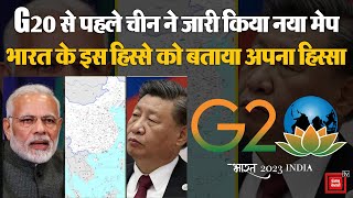 G20 से पहले China ने जारी किया New मैप,India ने कर दिया बड़ा खेला!|China Releases New Map