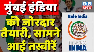 Congress ने Social Media पर फोटो किया शेयर | INDIA Gathbandhan | NDA | Rahul Gandhi | #dblive