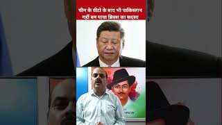 CHINA की सिफारिश के बाद भी PAKISTAN नहीं बन पाया BRICS सदस्य | P.M Modi | KKD News | #shorts