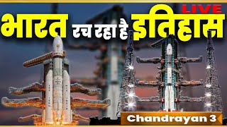 Chandrayan 3 Live Update | Narendra Modi | ISRO Live