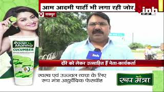 16 सितंबर को Bastar आएँगे Arvind Kejriwal, क्या बनेगी AAP की सरकार