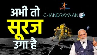 नए भारत की spirit का प्रतीक बन गया है मिशन #chandrayaan3 | PM Modi | #Mannkibaat
