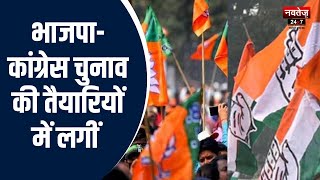 BJP Agent Rajasthan में लगायेंगे नैया पार | Rajasthan Politics | Rajasthan News