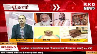 मुद्दे की चर्चा : हिन्दू कोई धर्म नहीं | Swami Prasad Maurya | Akhilesh Yadav | Live Debate in Hindi