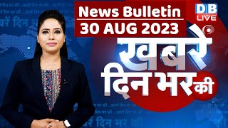 din bhar ki khabar | news of the day, hindi news india |top news | Rahul Bharat jodo yatra #dblive