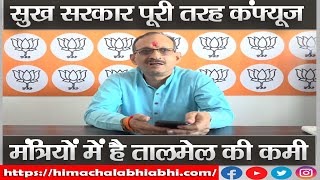 Satpal Singh Satti | Confused | Sukh Govt |
