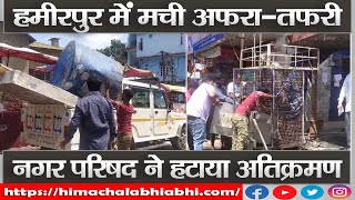 Hamirpur | Encroachment | Removed |