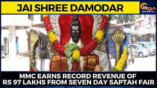 Jai Shree Damodar- MMC earns record revenue of Rs 97 lakhs from seven day Saptah Fair