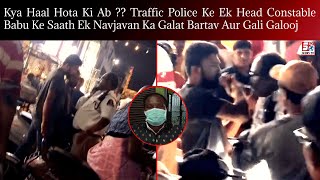 Traffic police Head constable ke sath naujawan ki badtameezi aur gaali galoch Charminar || SACHNEWS