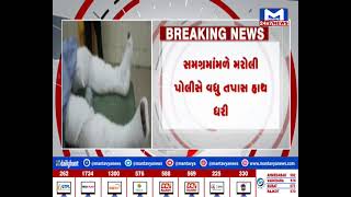 Navsari ના ડાભેલ ગામના યુવક પર હુમલો  | MantavyaNews