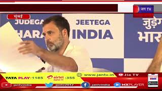 Rahul Gandhi LIVE-अडानी मामले पर प्रेसवार्ता-'देश का पैसा बाहर भेजा जा रहा है , JPC जांच होनी चाहिए'