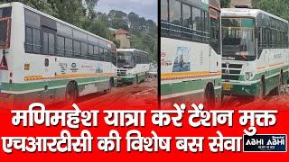 Manimahesh Yatra | HRTC | Special Buses |