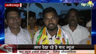 अलीराजपुर में भाजपा से नाराज हुए ग्रामीण  ,150 से ज्यादा ग्रामीणों ने कांग्रेस की ली सदस्यता