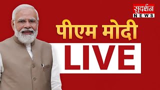 बेंगलुरू से दिल्ली तक...चंद्रयान का उत्सव, PM Modi Live