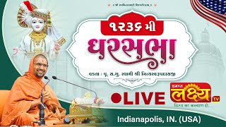 LIVE || Ghar Sabha 1236 || Pu Nityaswarupdasji Swami || Indianapolis, IN (USA)