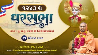 ????Live : GharSabha (ઘરસભા) - 1243 @ Telford, PA - USA || 31/08/2023 || Swami Nityaswarupdasji