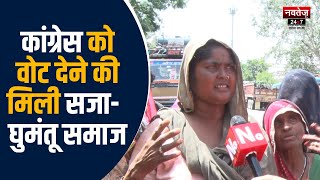 Jaipur News: मूलभूत सुविधाओं से वंचित घुमंतू समुदाय | CM Ashok Gehlot | Rajasthan News