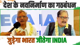 Sitaram Yechury | Manoj Kumar Jha | Opposition Meeting | Mumbai | Congress | 2024 Election | INDIA