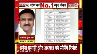 Haryana Congress ने नियुक्त किए 22 जिलों के ऑब्जर्वर, देखिए Exclusive कॉपी | Breaking News