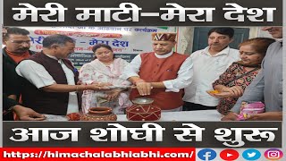 Meri Mati-Mera Desh/Himachal BJP/Rajeev Bindal