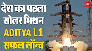 श्रीहरिकोटा से ISRO की कामयाब लॉन्चिंग, ऐसे लॉन्च हुआ भारत का Aditya L1 | PSLVC57