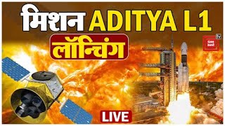 आदित्य L1 की सफ़ल लॉन्चिंग, देखिए लाइव | ISRO Aditya L1 Mission Live | Aditya L1 Launch