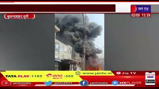 Bulandshahr News-  ट्रांसफार्मर में लगी भयानक आग,  इलाके में मची भगदड़  | JAN TV