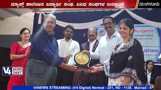 MAPS COLLEGE MANGALORE || INAUGRATION OF STUDENT COUNCIL & ASSOCIATION