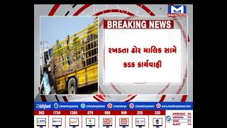 Ahmedabad : શહેરમાં રખડતા ઢોર માટે નિયમનું પાલન,7 ઝોનમાં 21 ટીમોએ 58 પશુઓ પકડયા | MantavyaNews
