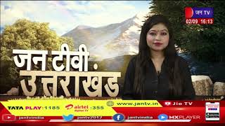 Uttarakhand | Uttarakhand News Bulletin 04:00 PM Dated 02th Sep 2023 | JAN TV